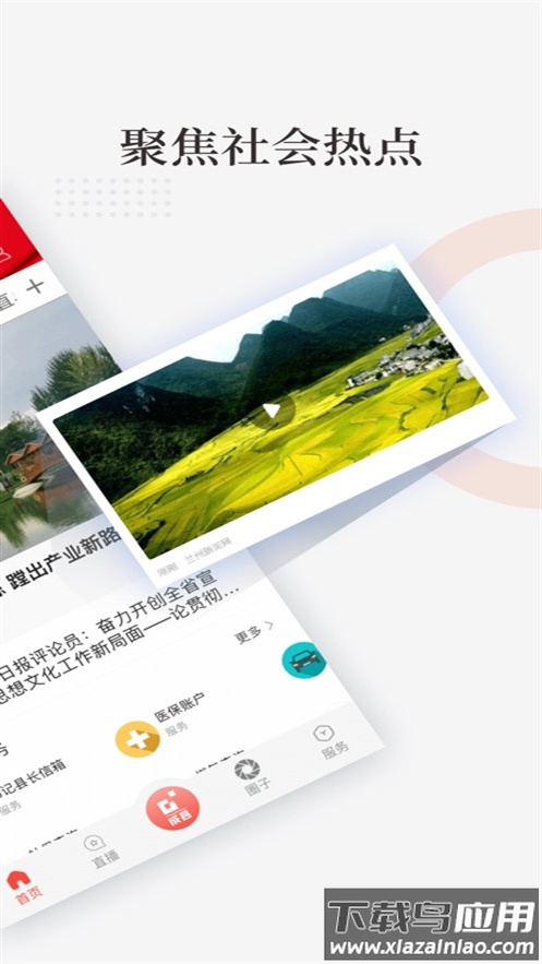 成县融媒下载最新版截图2