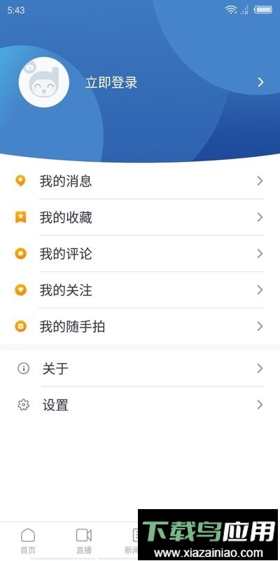 醉美邛崃新闻网软件最新版截图4