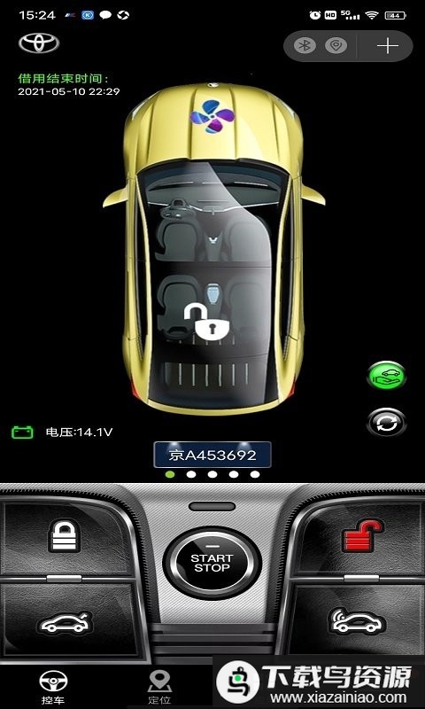 安酷拉手机控车软件最新版截图1