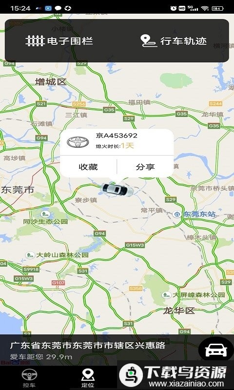 安酷拉手机控车软件最新版截图2