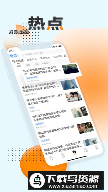 战鹰APP官方手机版最新版截图1