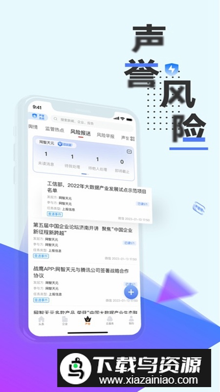 战鹰APP官方手机版最新版截图2