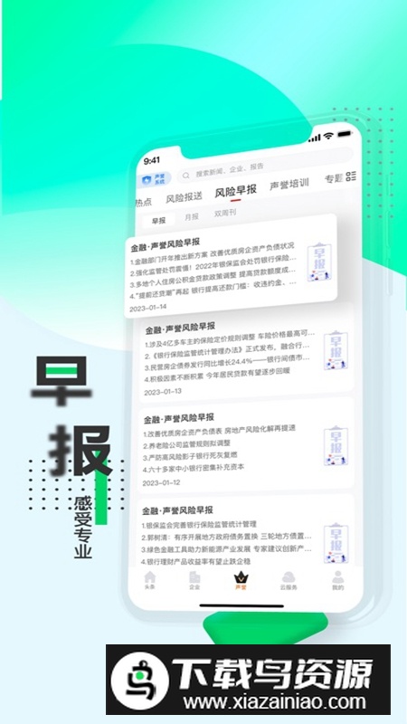 战鹰APP官方手机版最新版截图4