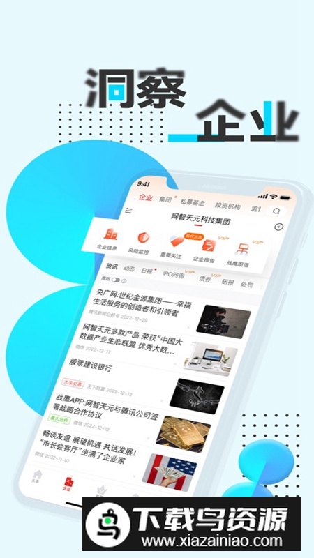 战鹰APP官方手机版最新版截图5