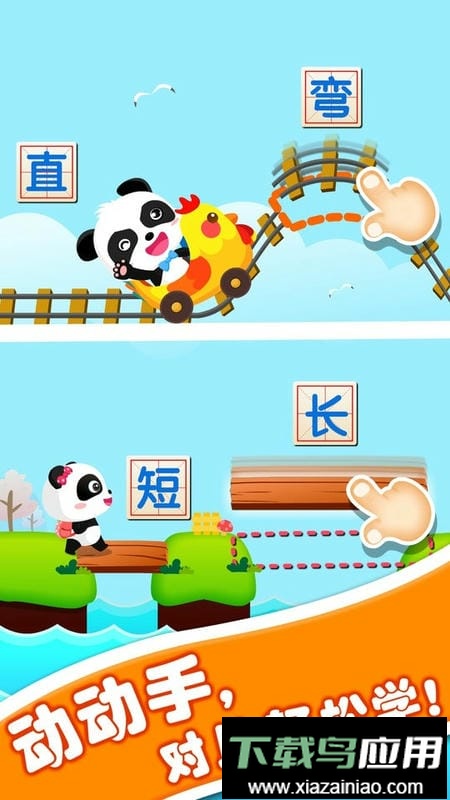 宝宝巴士宝宝玩对比最新版截图1