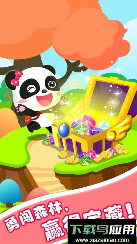 宝宝巴士宝宝玩对比最新版截图5