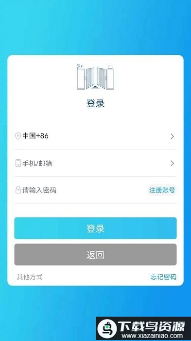 idoor app最新版截图1