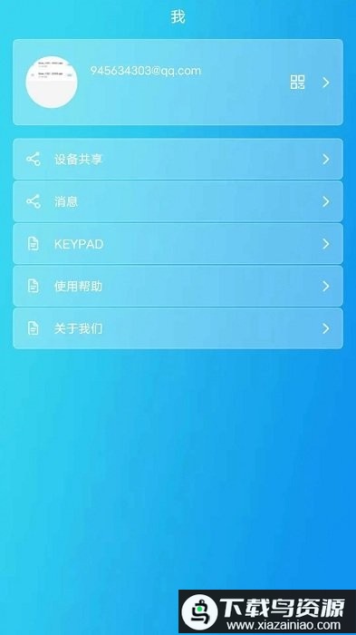 idoor app最新版截图3