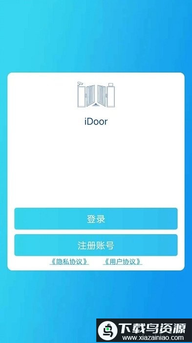 idoor app最新版截图4