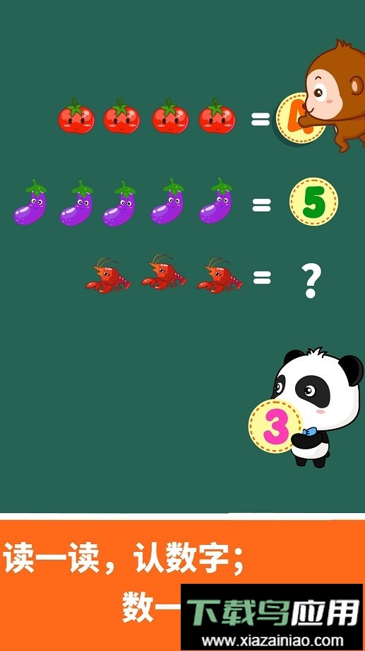 宝宝巴士宝宝玩数字最新版截图2