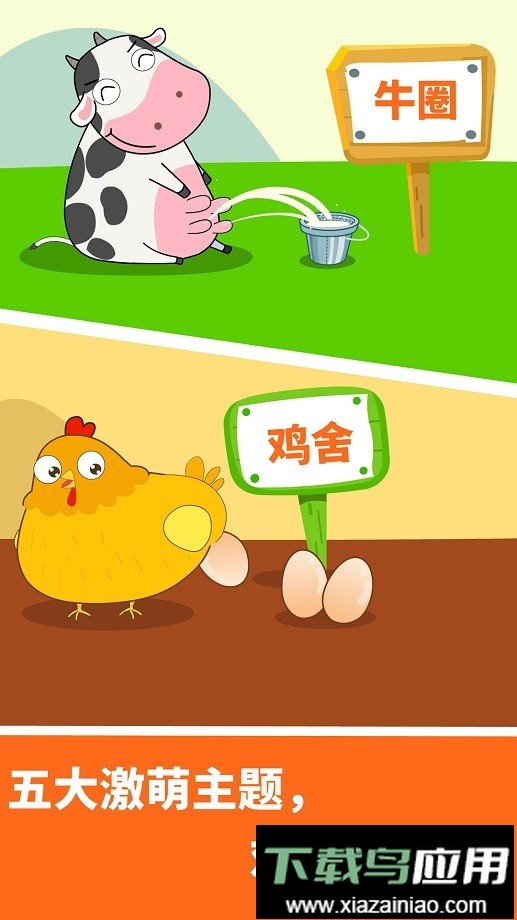 宝宝巴士宝宝玩数字最新版截图3