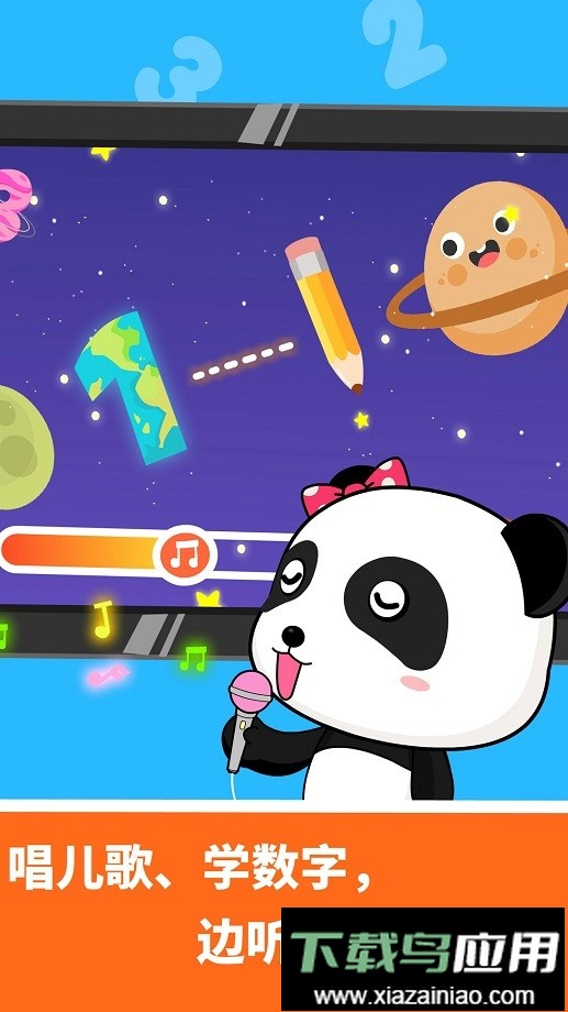 宝宝巴士宝宝玩数字最新版截图4