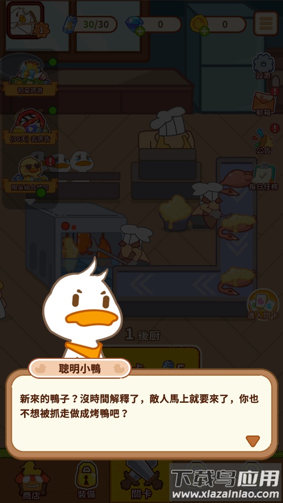 Duck Wars: Idle Tower Defense鸭子大战小游戏最新版截图2