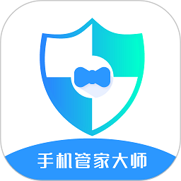 手机管家大师极速版app
