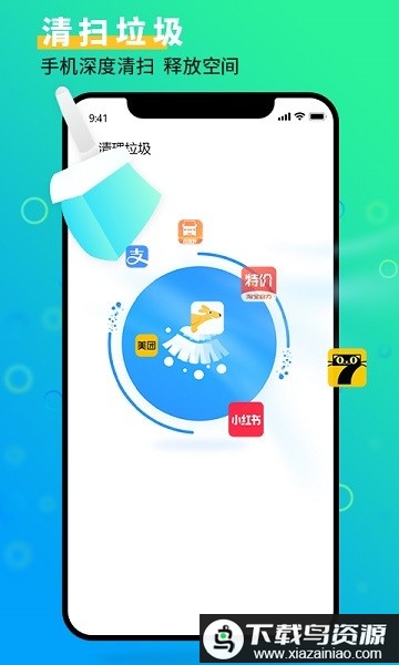 手机管家大师极速版app最新版截图1