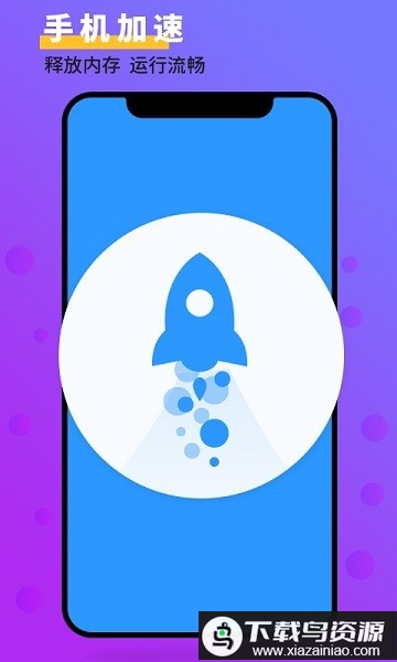 手机管家大师极速版app最新版截图2