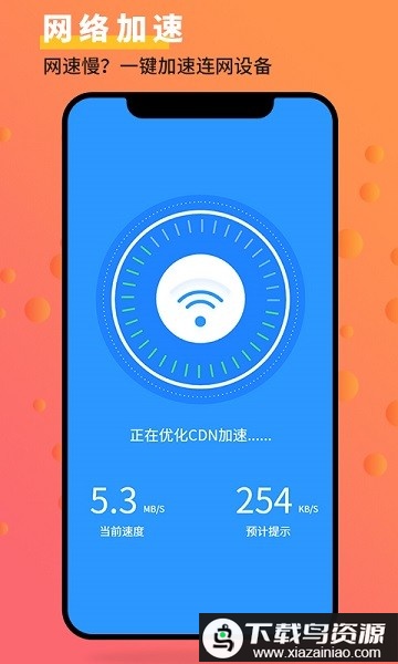 手机管家大师极速版app最新版截图3