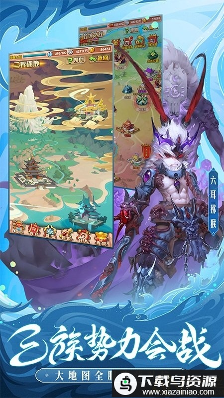 少年西游记安锋版截图1