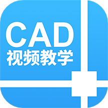 天正CAD手机版软件最新版