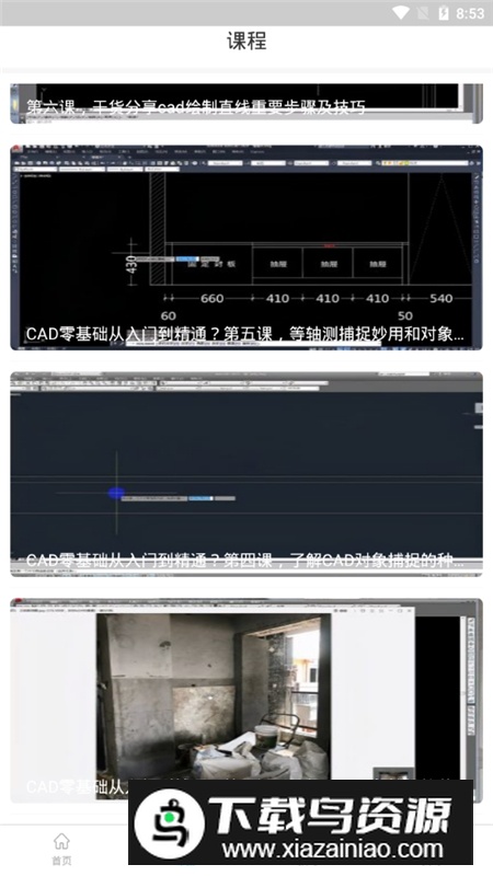 天正CAD手机版软件最新版最新版截图1
