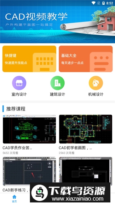 天正CAD手机版软件最新版最新版截图2