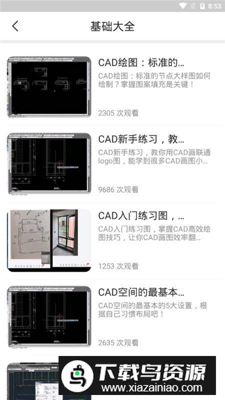 天正CAD手机版软件最新版最新版截图3