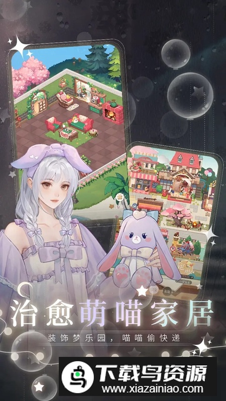 无限梦境游戏官方正版最新版截图5