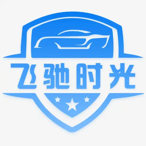 飞驰时光APP