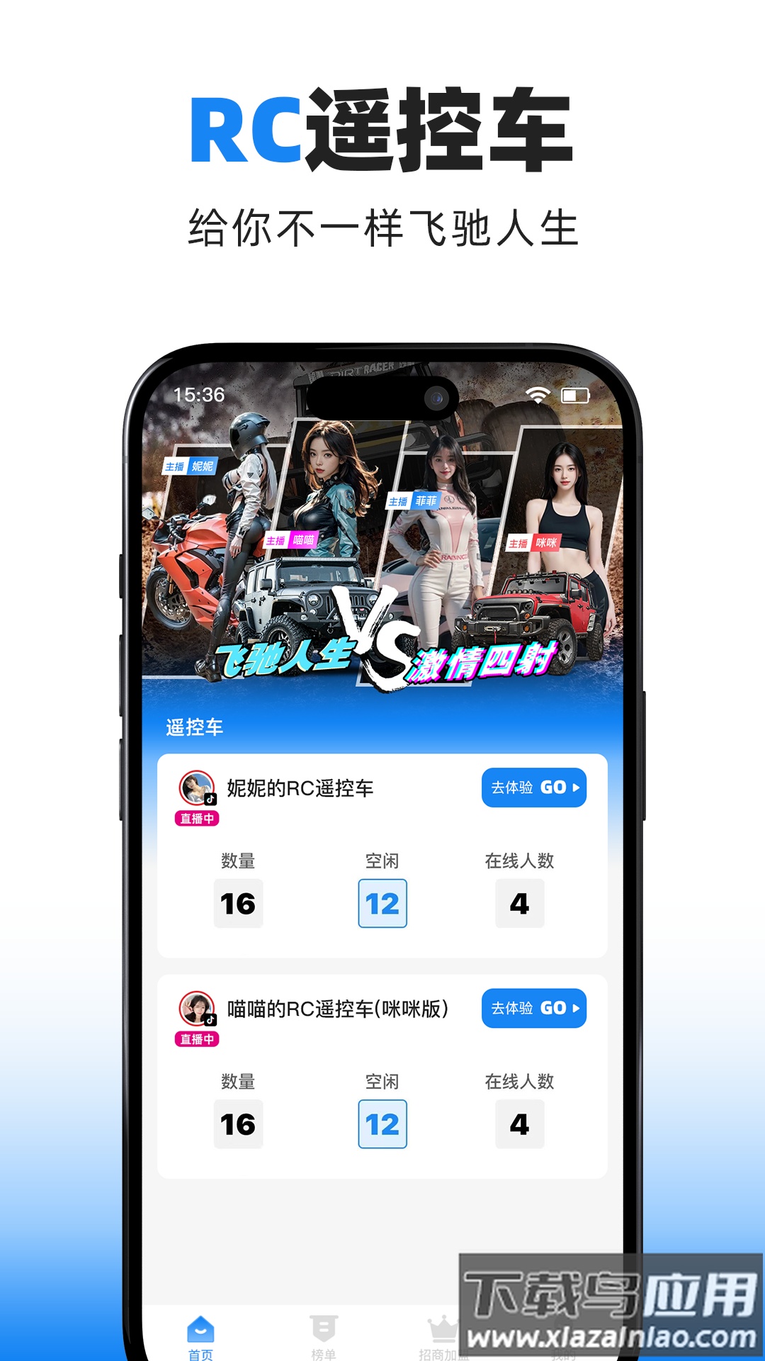 飞驰时光APP最新版截图4