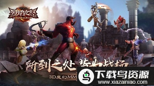 烈焰之怒手游果盘版最新版截图1