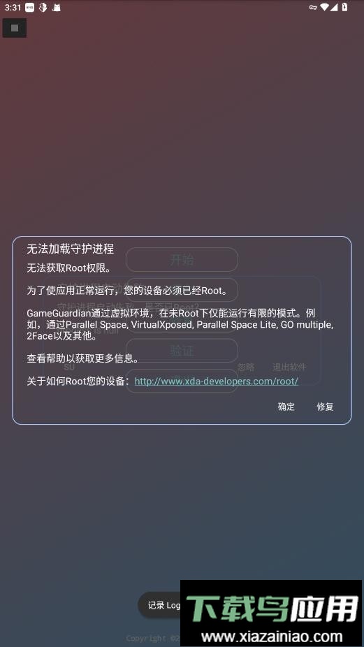 校宇加速6.0最新版本截图1