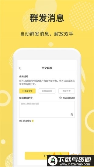 微商码头货源app最新版截图3