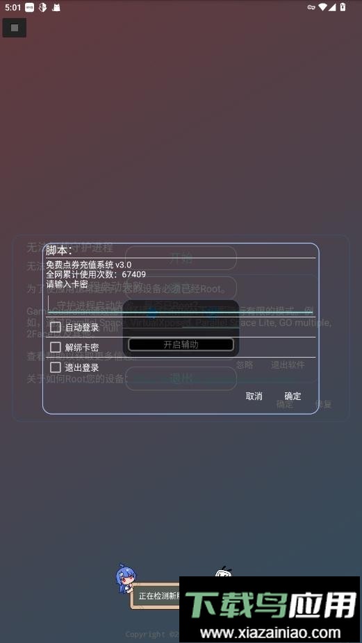 晚药点券充值最新版截图1
