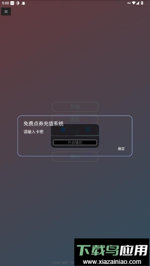 晚药点券充值最新版截图3