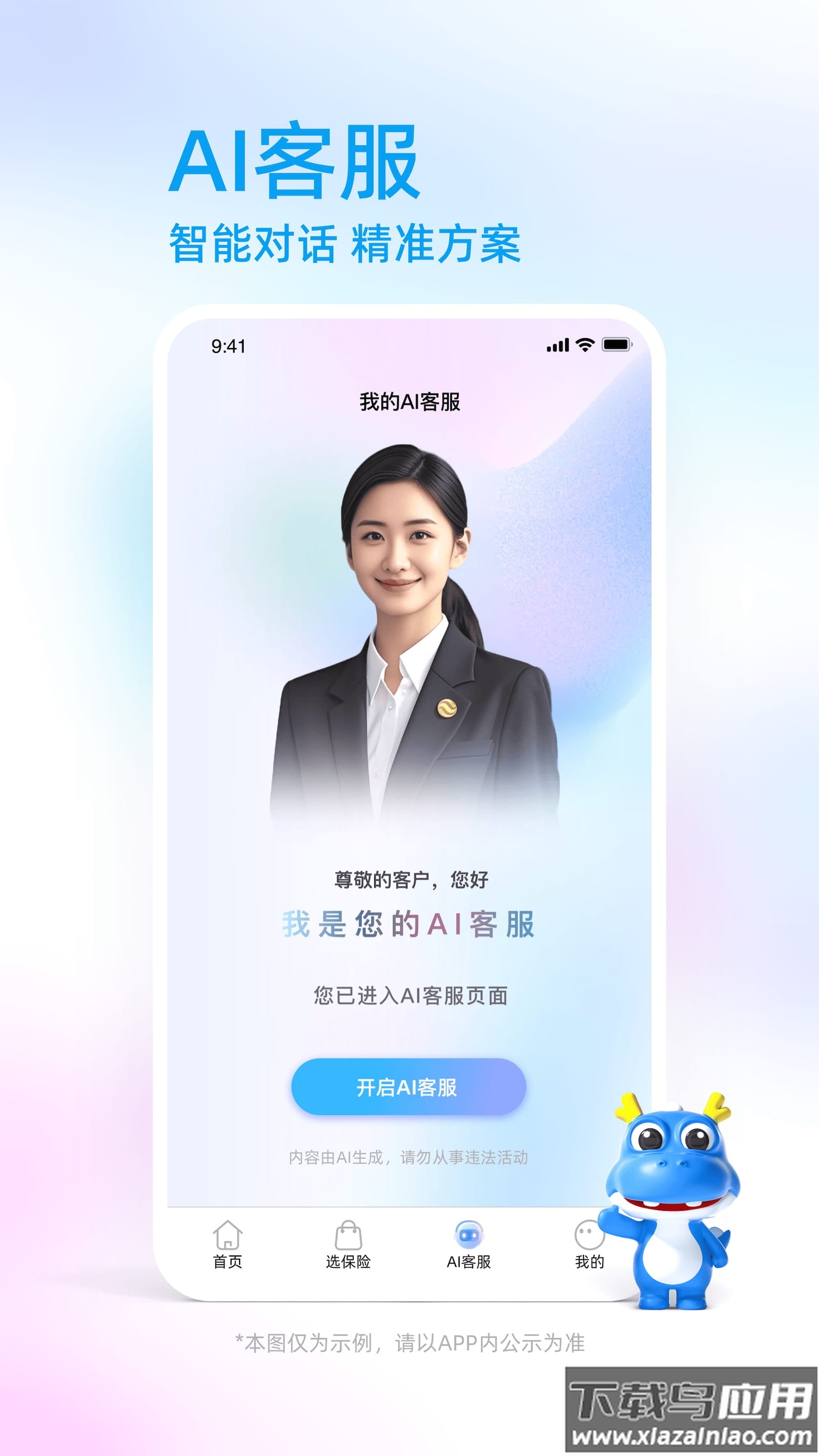 中国大地保险app官方免费下载最新版截图2