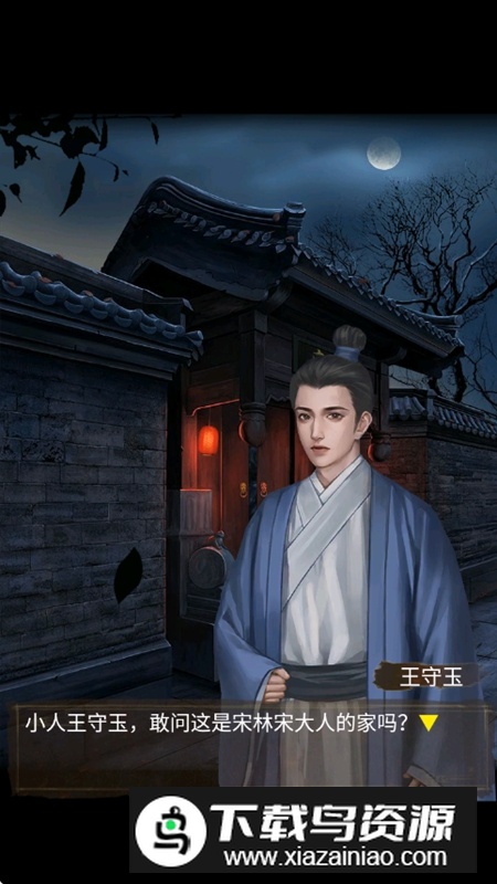 引魂铃无限提示破解版最新版截图2