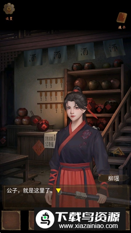 引魂铃无限提示破解版最新版截图4