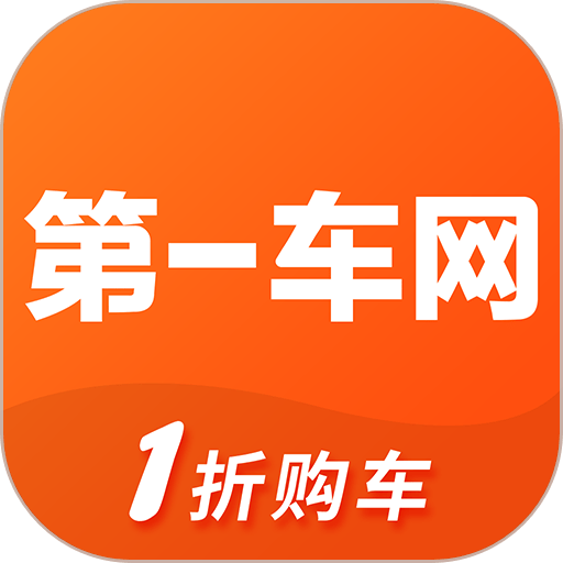 第一车网手机版