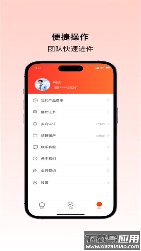 易惠客App官方下载安装最新版截图3