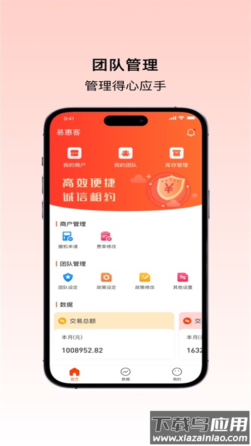 易惠客App官方下载安装最新版截图4