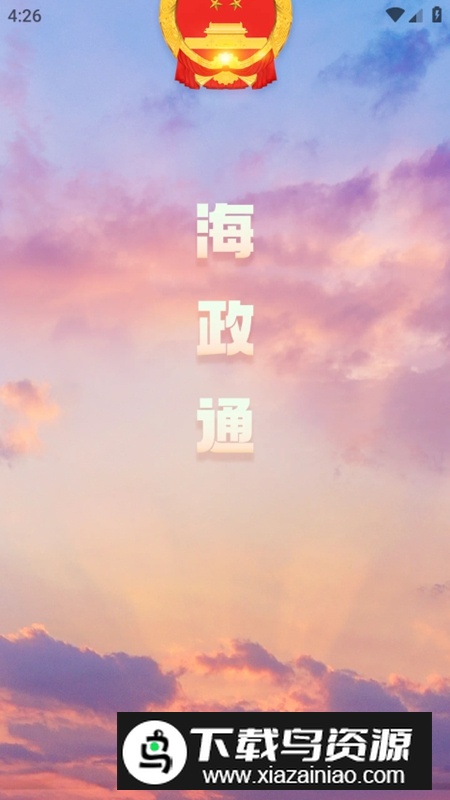 海政通信创版APP官方最新版最新版截图3