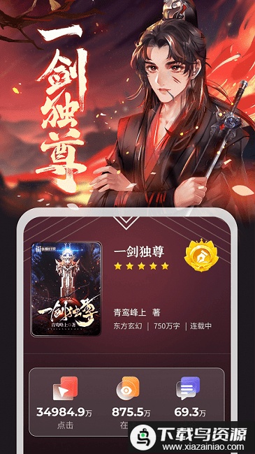 纵横小说官方版截图4