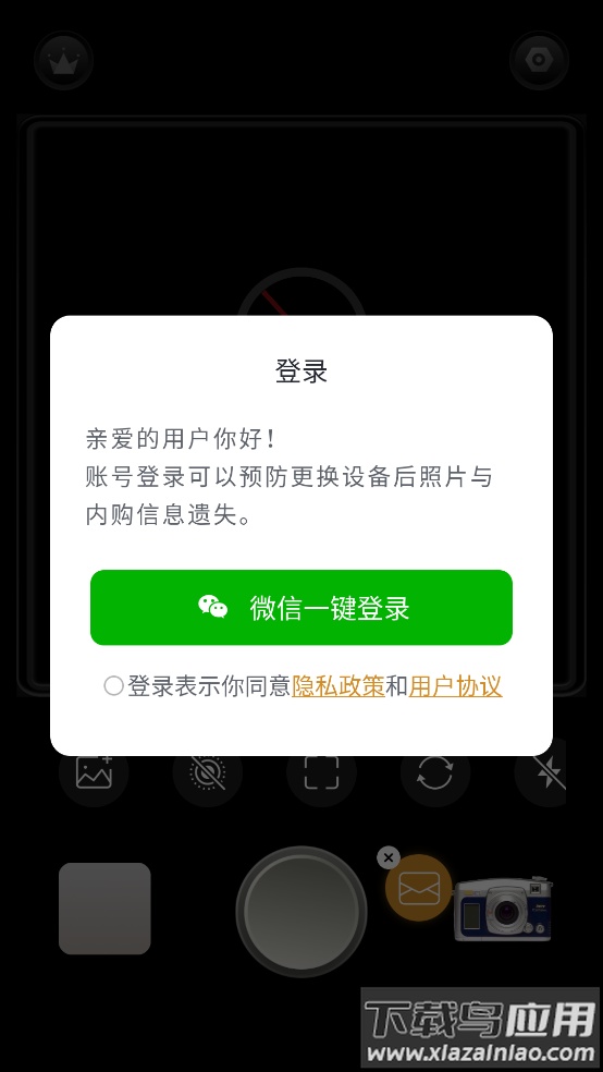 reo复古相机软件最新版截图3
