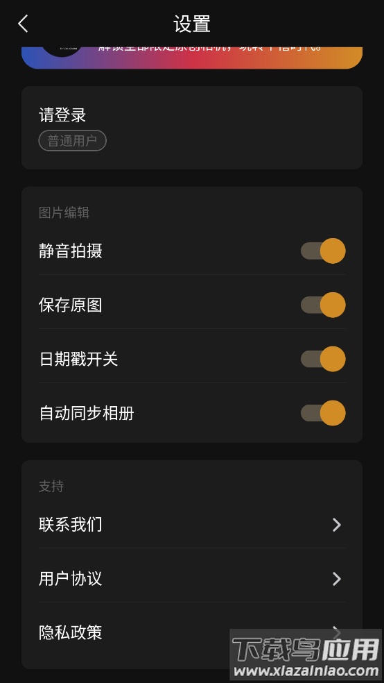 reo复古相机软件最新版截图4
