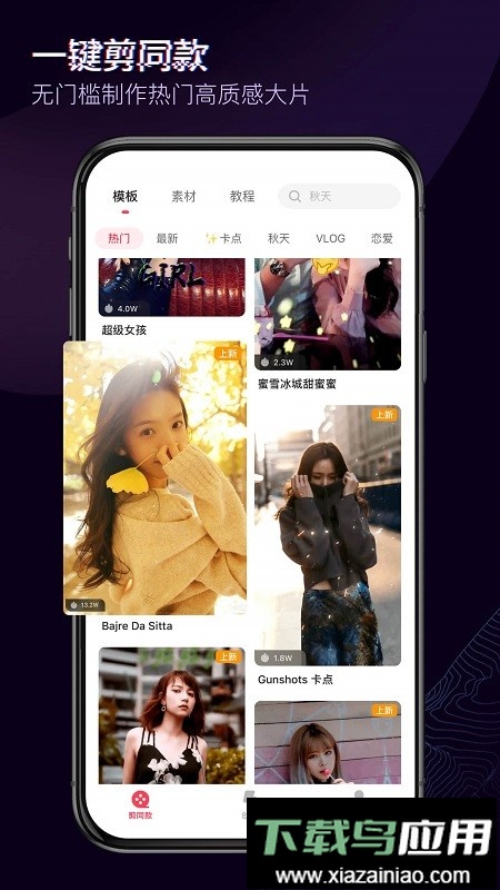 快剪辑最新手机版截图1