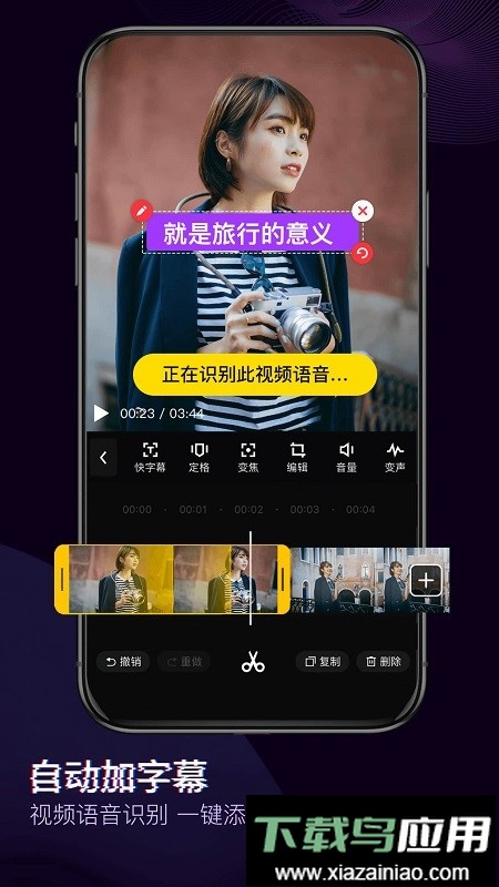 快剪辑最新手机版截图2