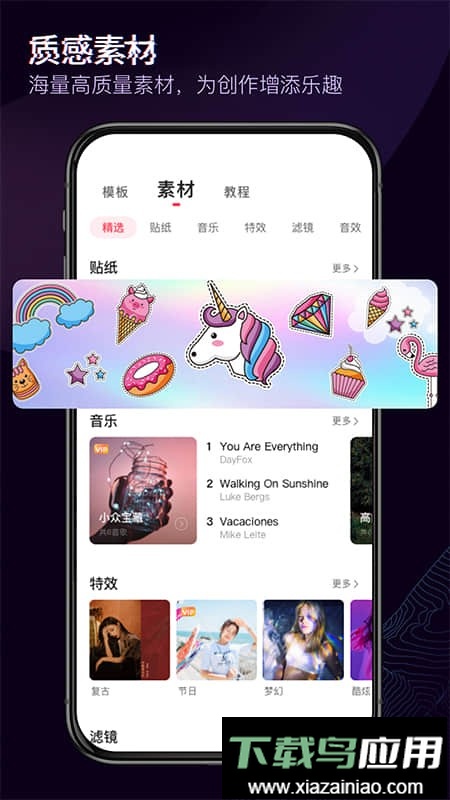 快剪辑最新手机版截图3