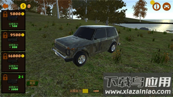 真实狩猎手机版下载(Realistic Hunting Experience)最新版截图5