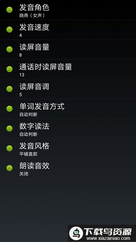 点明安卓官方版最新版截图1