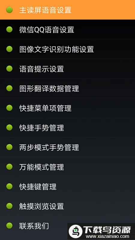 点明安卓官方版最新版截图2